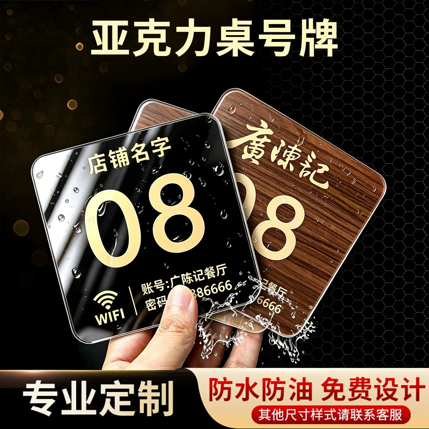 桌号牌桌牌号贴桌面号码牌