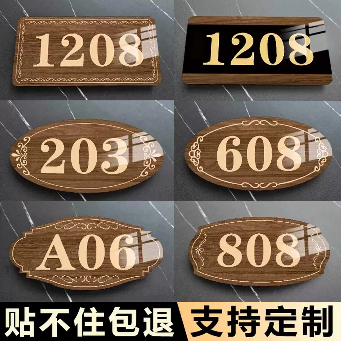 门牌号家用自粘贴纸门牌号码牌