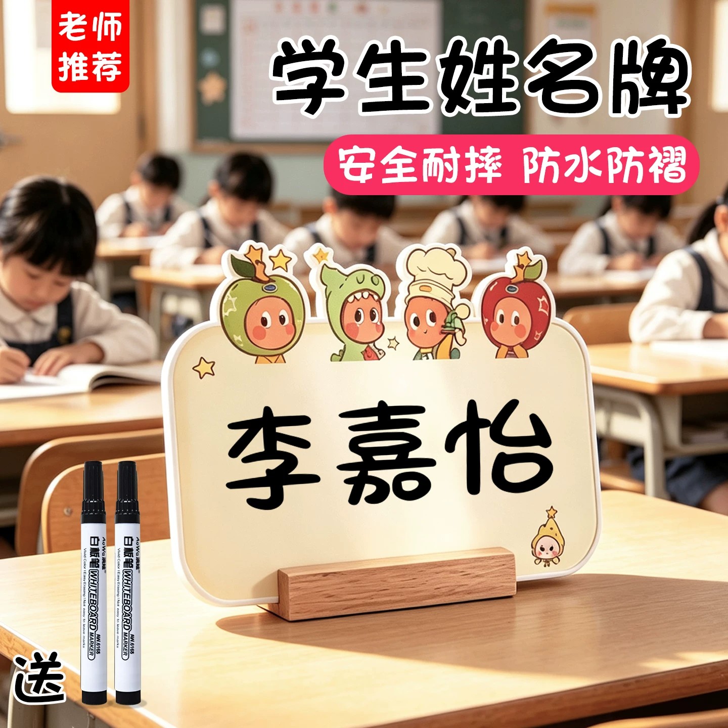 一年级姓名牌小学生桌牌定制图片