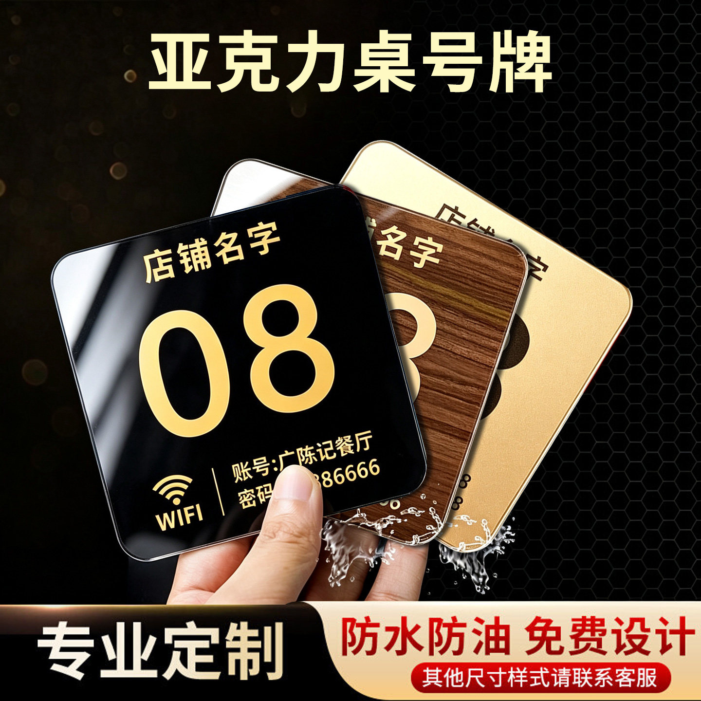 桌号牌桌牌号贴桌面号码牌