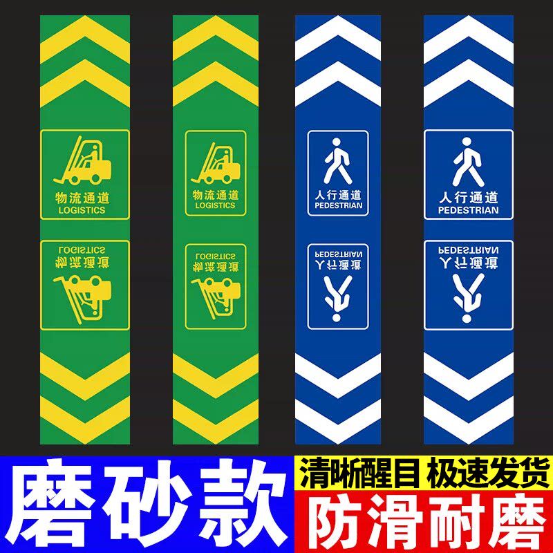 地贴标识定制车间*强粘背胶+耐磨