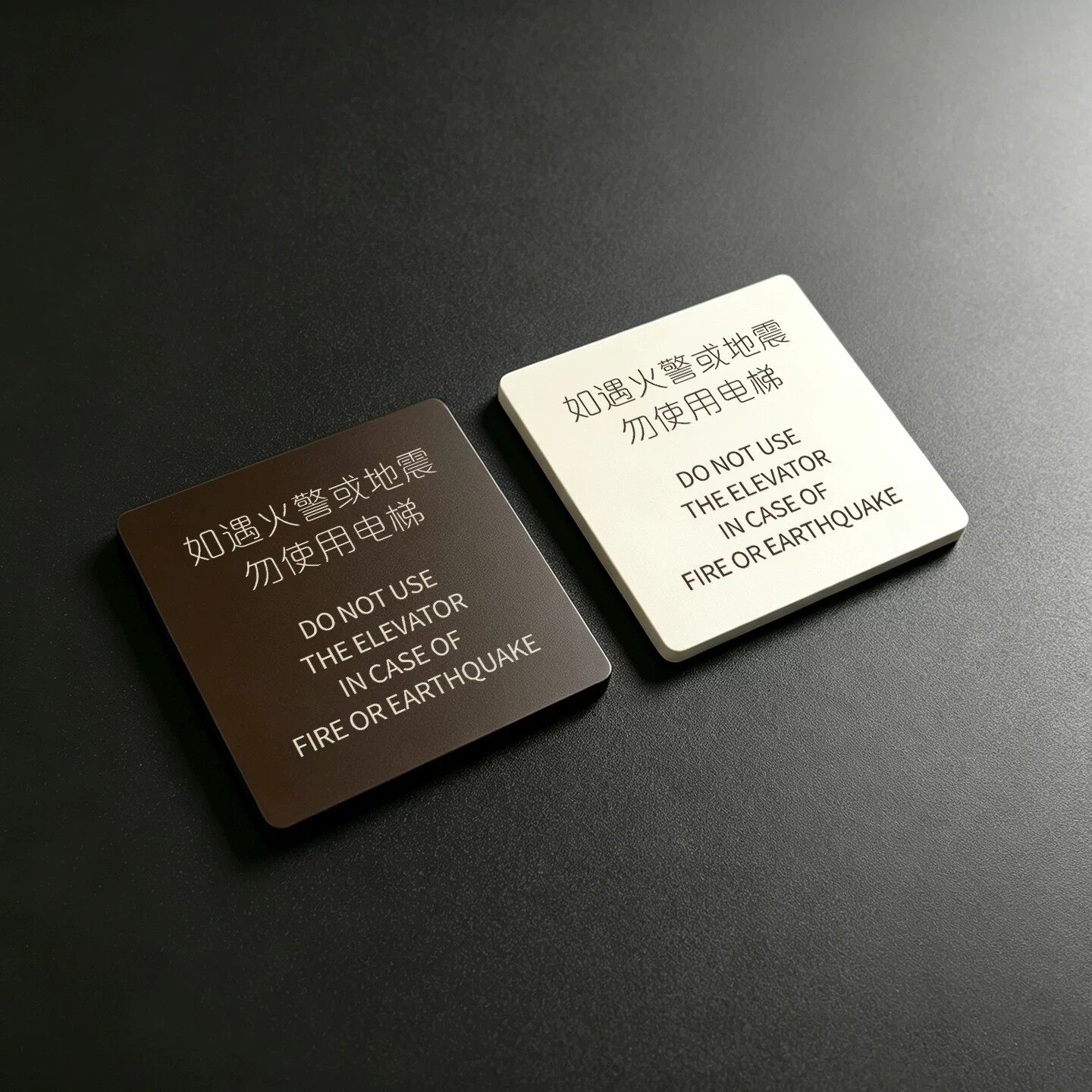 火警乘坐电梯须知标识牌