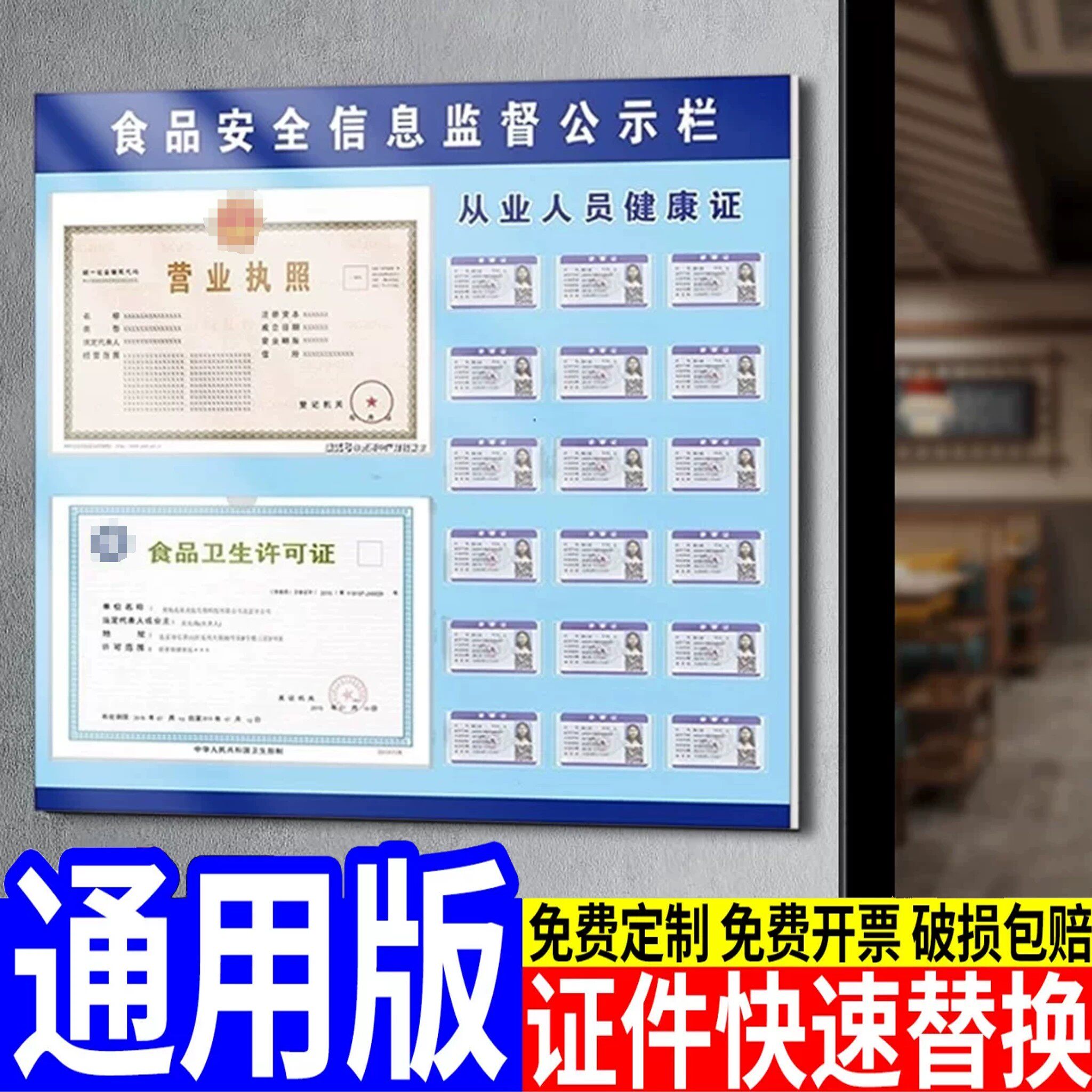 营业执照框许可证健康证亚克力