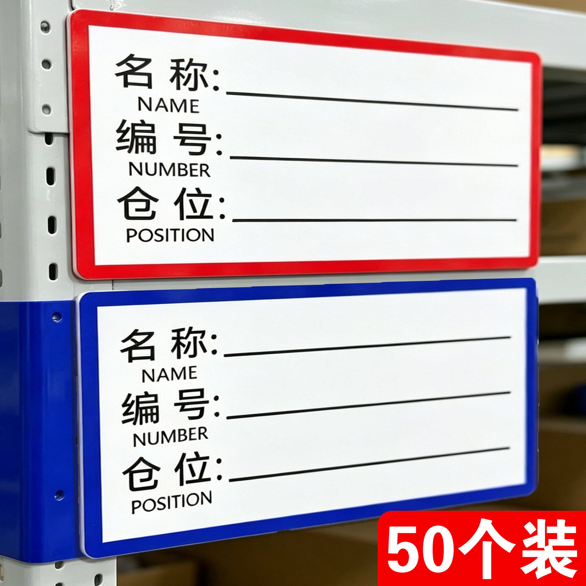 货架磁力标签贴50张装全磁标识贴