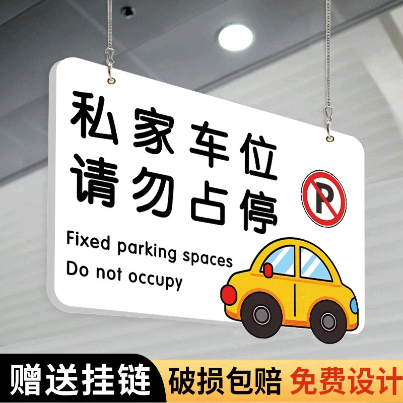 现货速发【禁止停车警示牌】