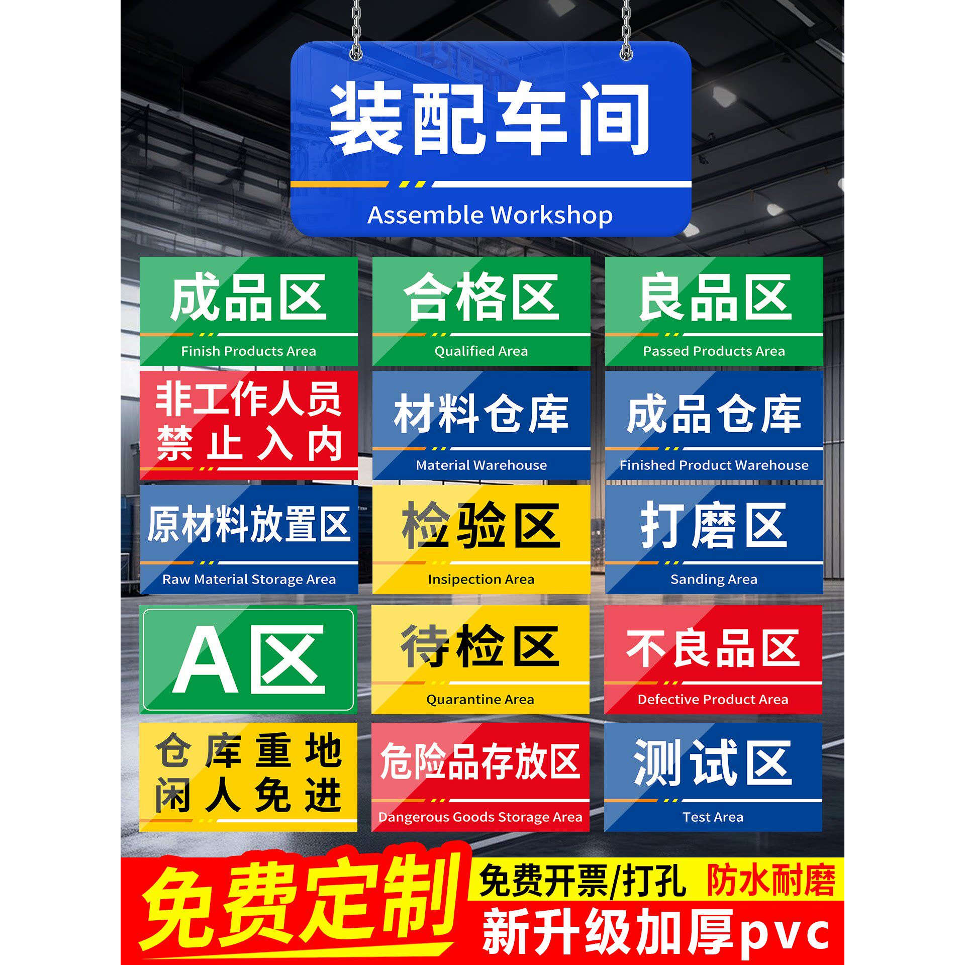 仓库标识牌定制工厂生产车间分区