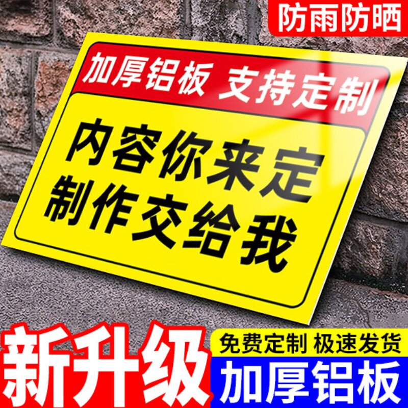 免费定制铝板标识牌*量大价更优*