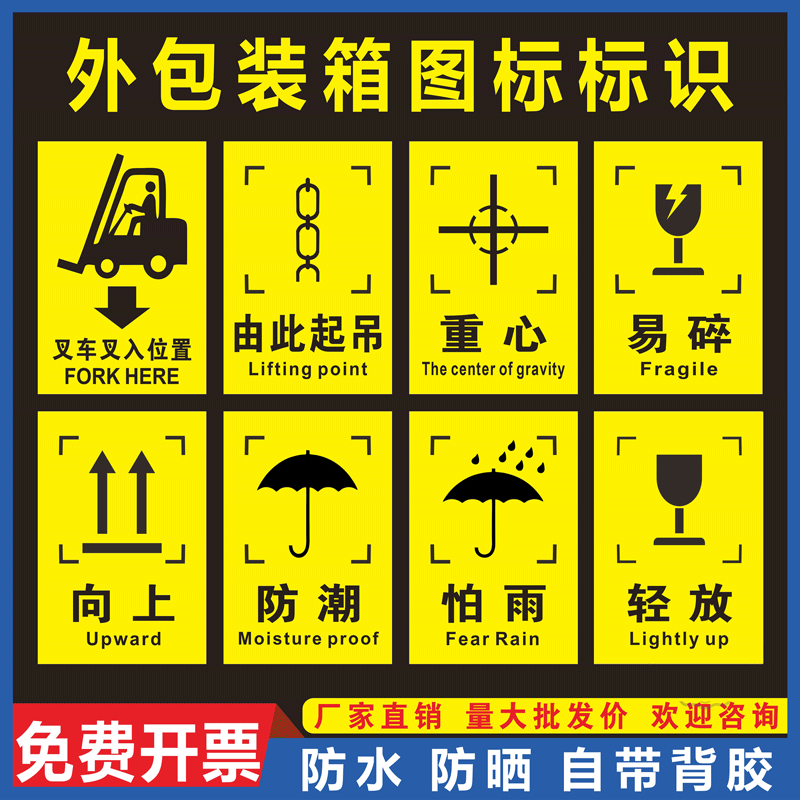 【工厂直发走量价】外包装箱贴纸图片
