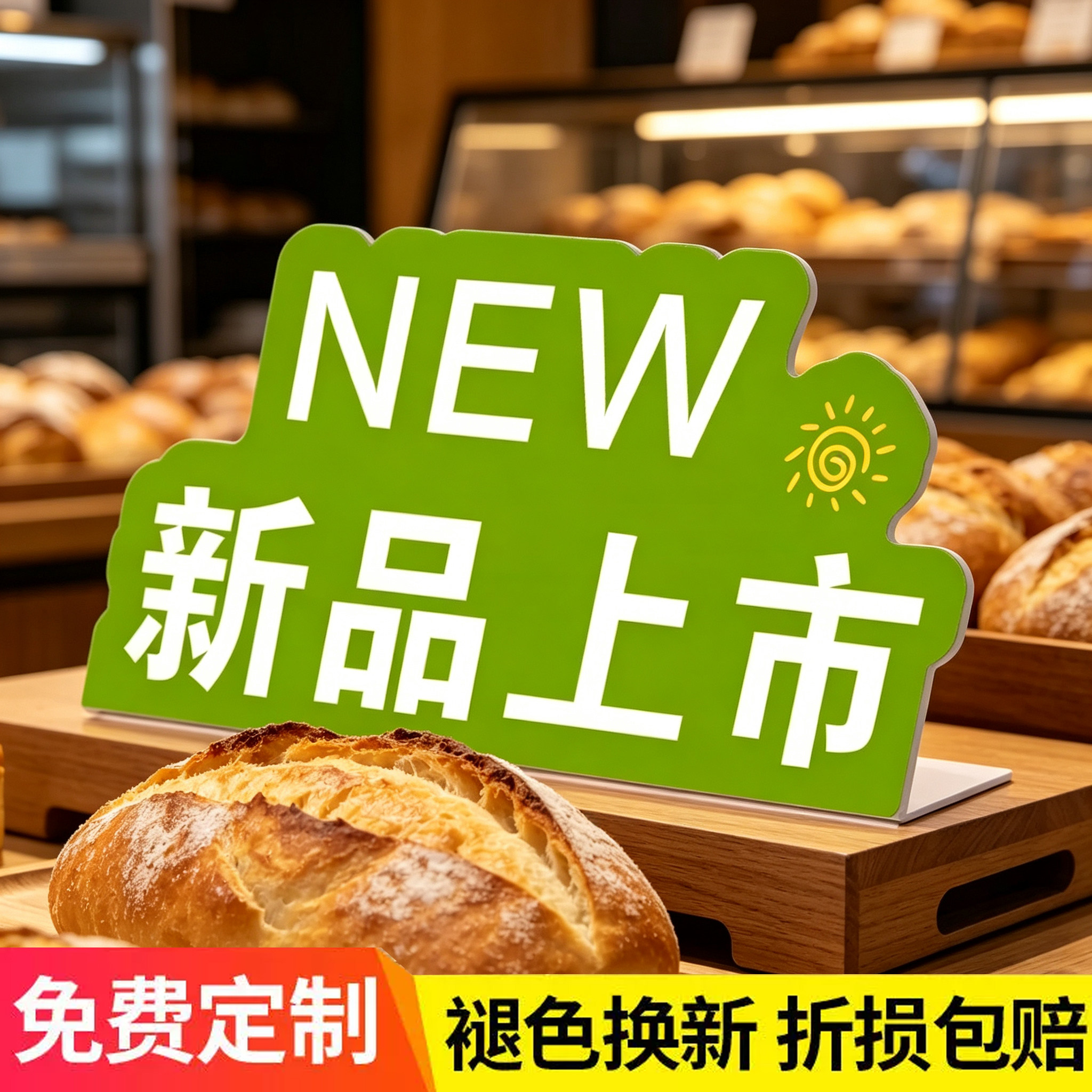 新品上市展示牌特价促销牌活动标签店长推荐立牌热卖爆款今日临期特价商品广告牌定制超市店铺新品特价陈列牌