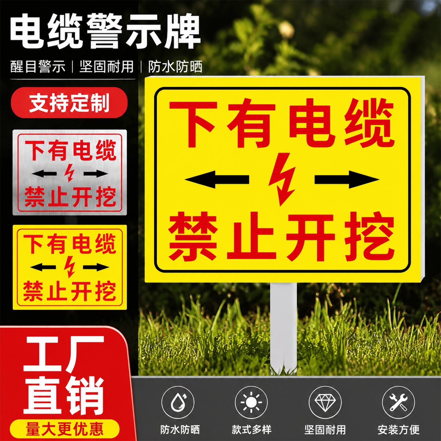 地下有电缆禁止开挖警示牌不锈钢