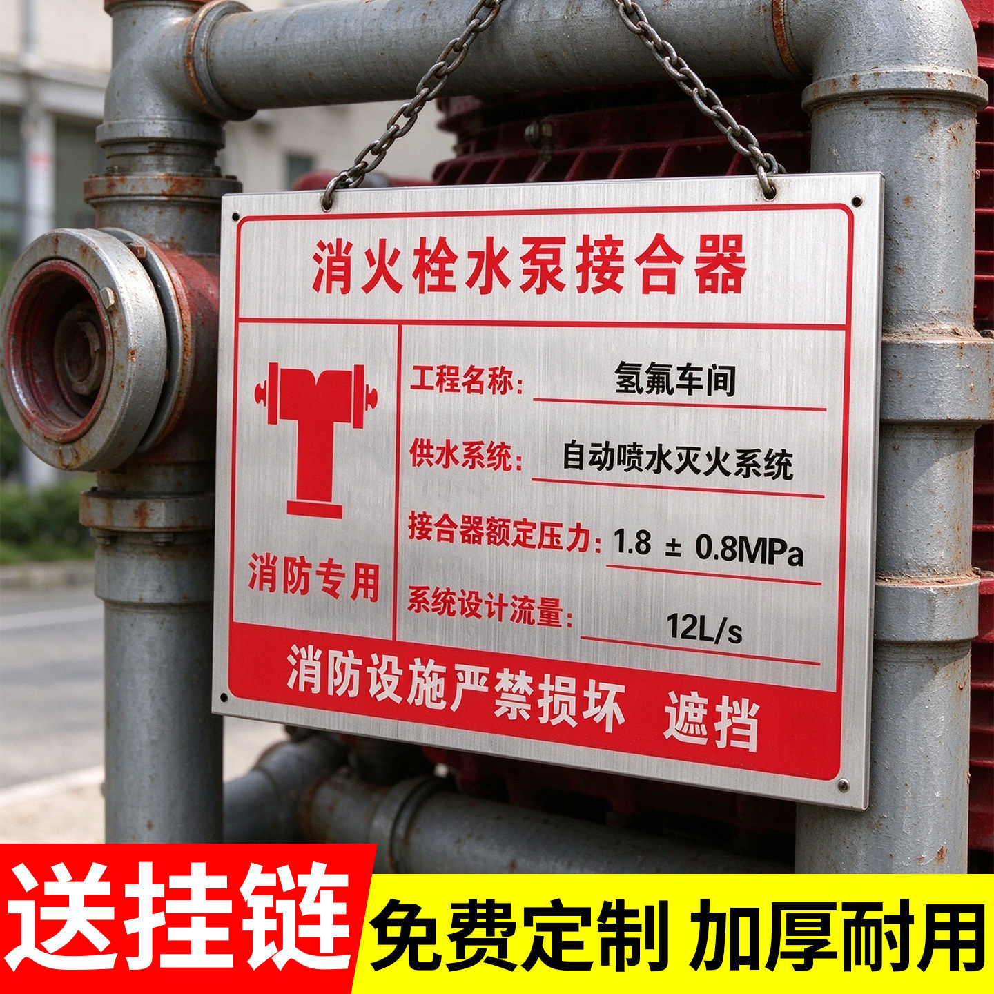 室外消防水泵接合器标识牌不锈钢