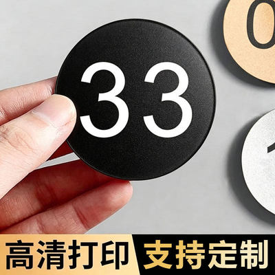 亚克力数字号码牌高档台球桌圆形