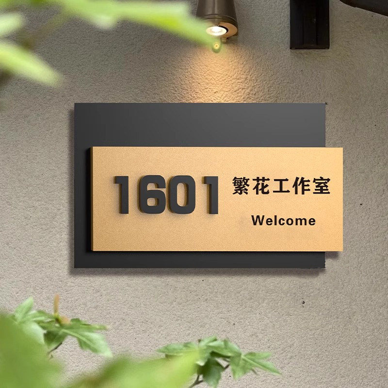 现货秒发【公司门牌定制工作室】