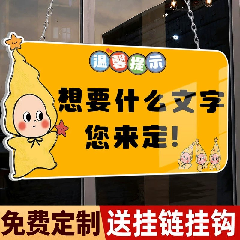 温馨提示牌挂牌定制亚克力标识牌