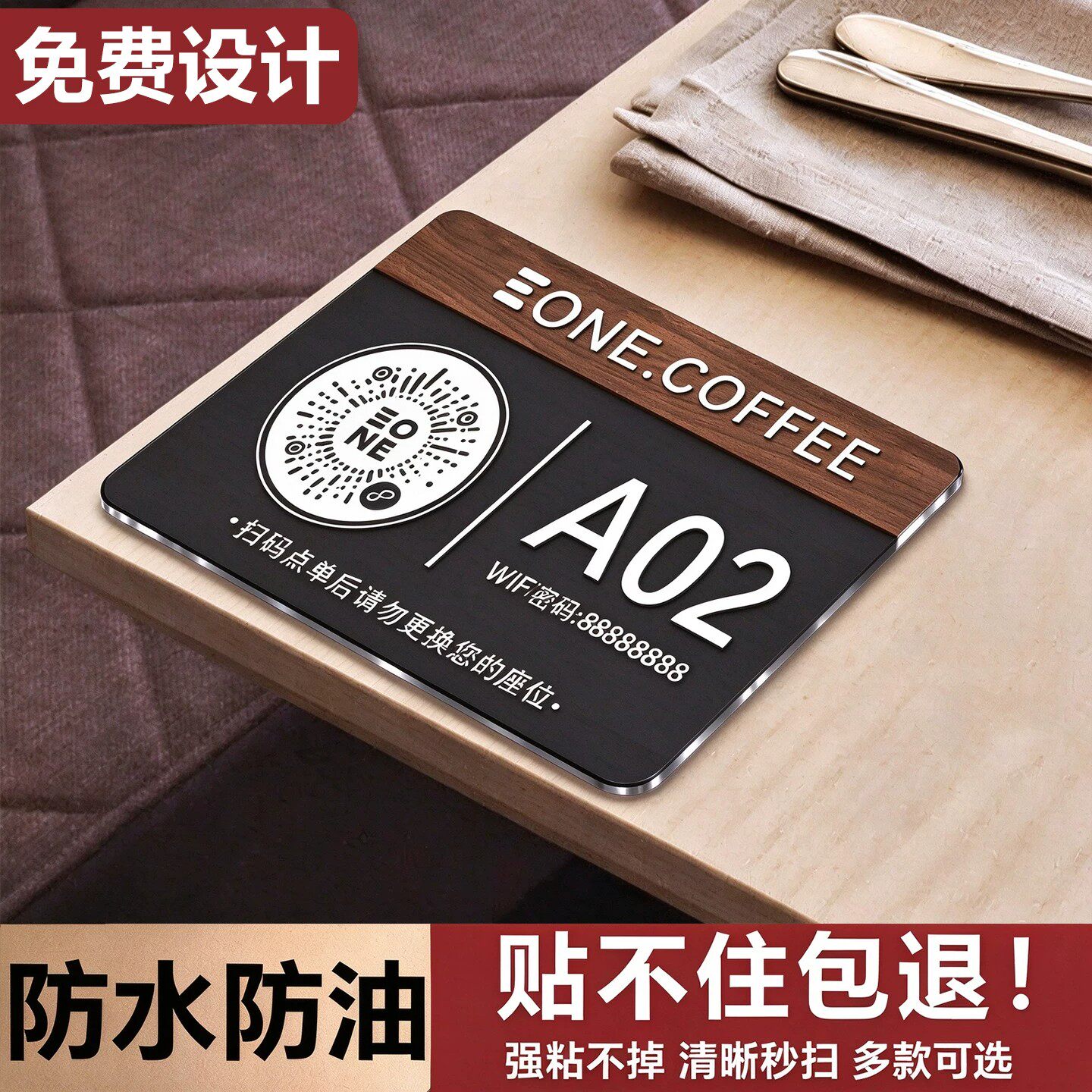 扫码点餐二维码桌贴饮店桌号牌