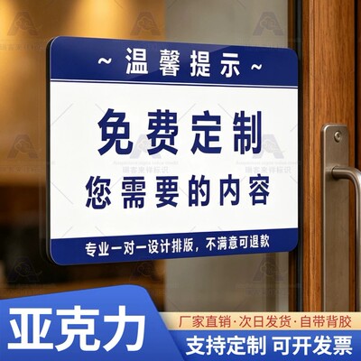 定制公共场所标语牌温馨提示牌