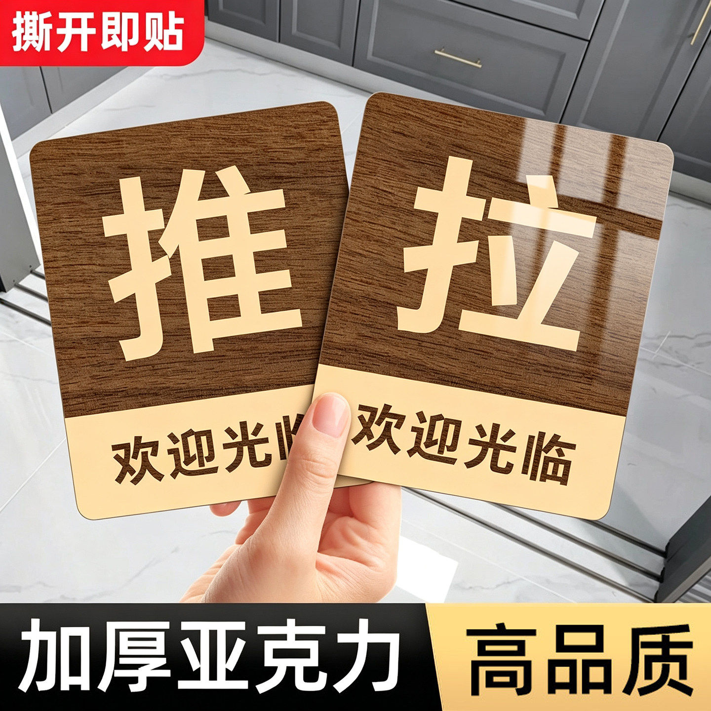 推拉门贴移字玻璃门贴纸强粘不掉