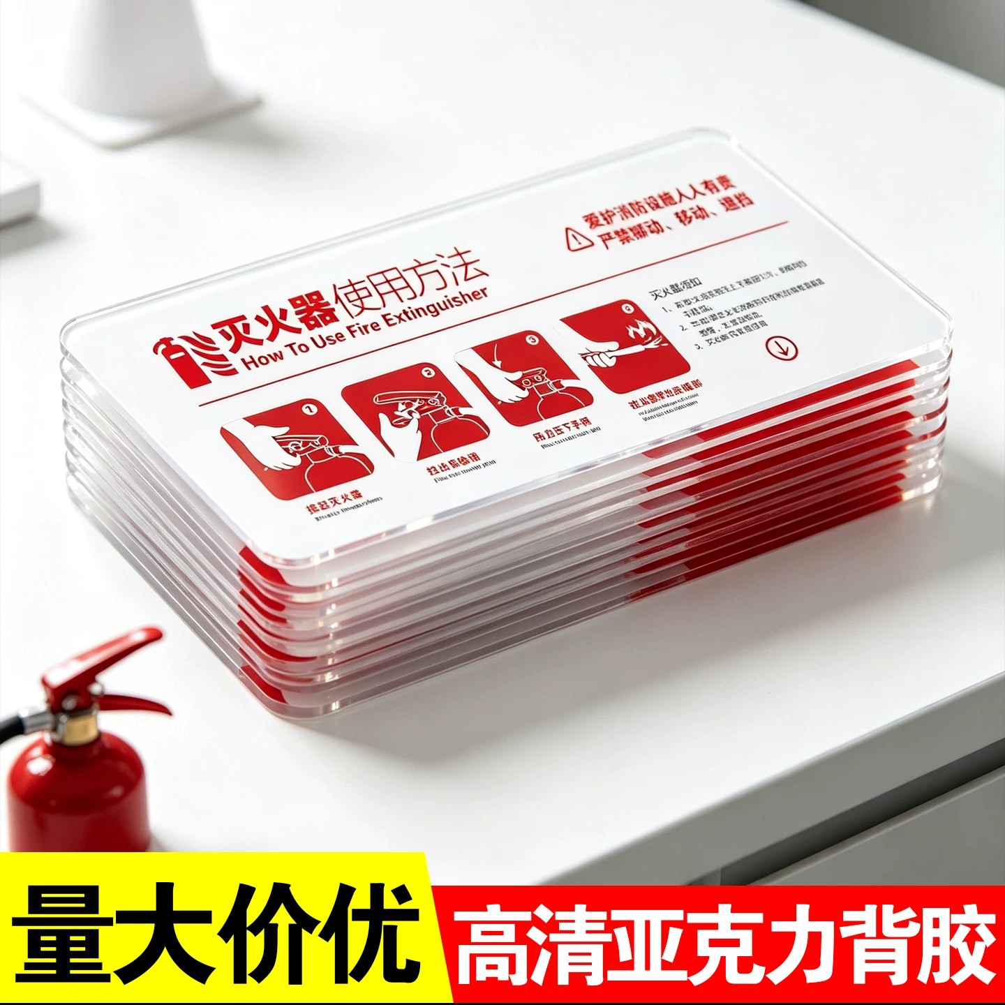 亚克力消火栓标识牌亚克力