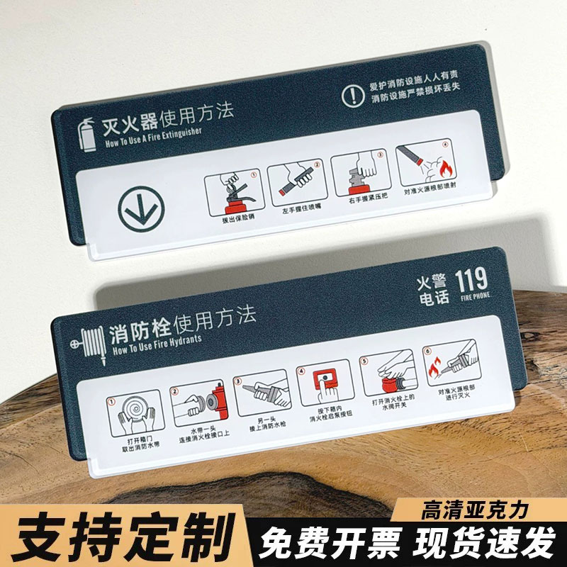 酒店消防栓灭火器使用亚克力UV打印粘贴式警示宾馆商场灭火器消防栓放置点标识牌消防防火安全提示带背胶