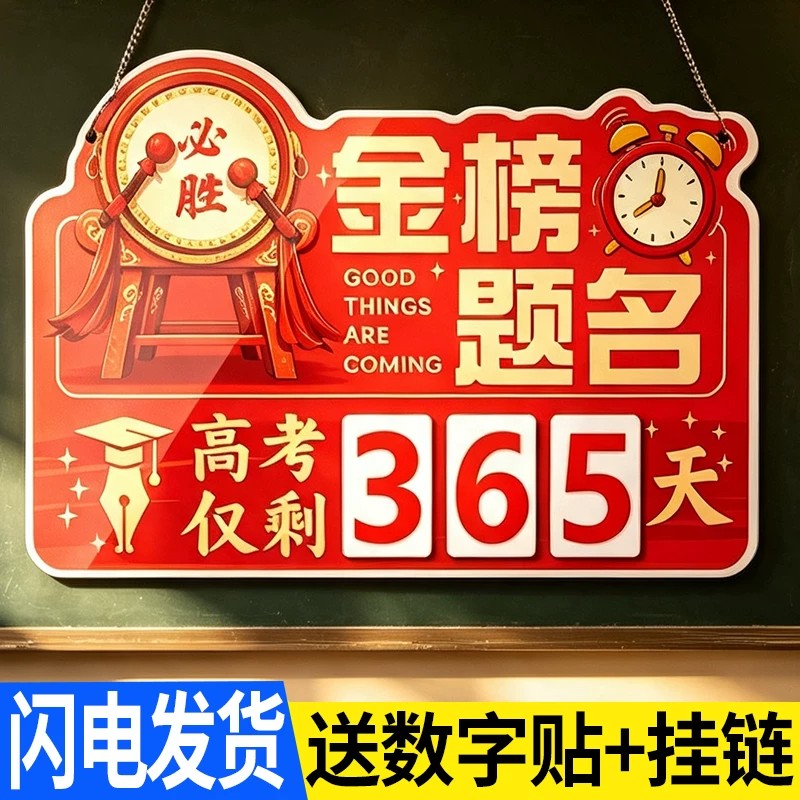 2027中高考倒计时日历励志标语