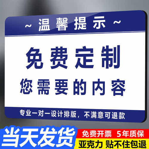定制公共场所标语牌温馨提示牌