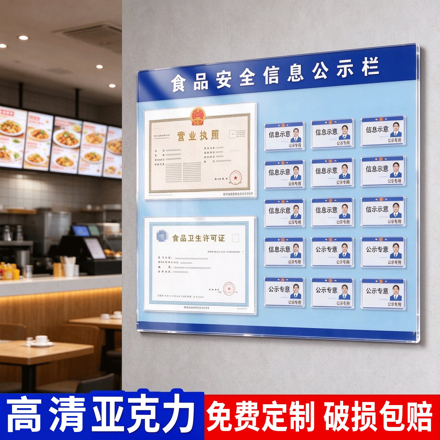 营业执照框许可证健康证亚克力