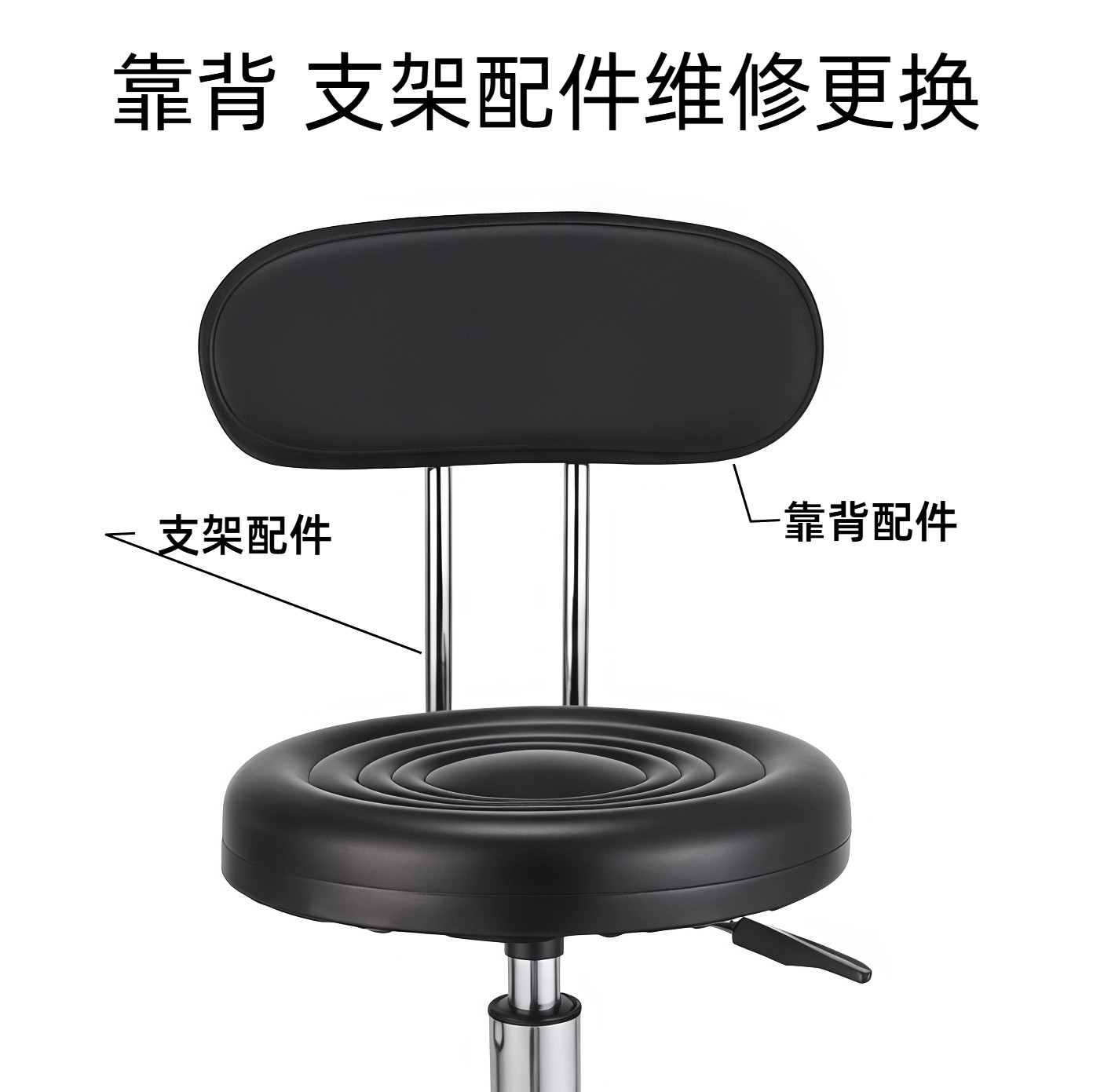 升降吧台椅子电脑椅子理发美容椅子靠背背杆铁架支架配件维修更换