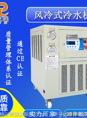 【杭瑞制冷】小型降温风冷式工业冷水机制冷迅速车间低能耗用设备