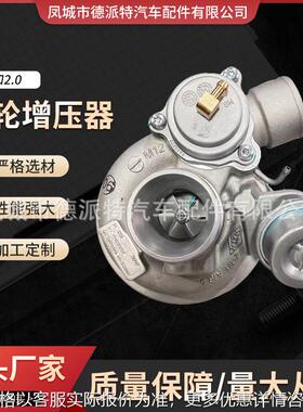 江淮瑞风M5祥和2.0T 1016500GD037 755013-0006涡轮增压器