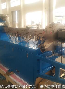 定制SHJ-75型号双螺杆塑料改性PVC混炼挤出造粒机PVC造粒