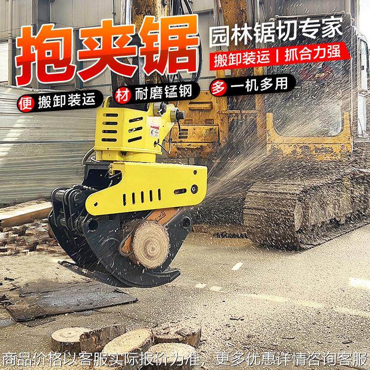 挖掘机属具抱夹锯 随车抱夹锯绿化树修剪枝抱夹锯,农机/农具/农膜,林业机械,淘宝优惠券,粉丝福利购,淘宝优惠卷