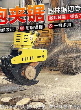 挖掘机属具抱夹锯 随车抱夹锯绿化树修剪枝抱夹锯