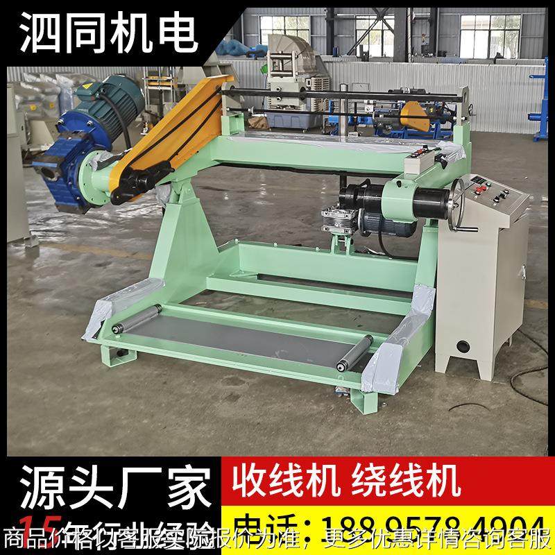 打卷全自动绕线机成盘圈机缠绕组机器电线缆收线机放线排线器电机,运动/瑜伽/健身/球迷用品,穿线机及配件,淘宝优惠券,粉丝福利购,淘宝优惠卷