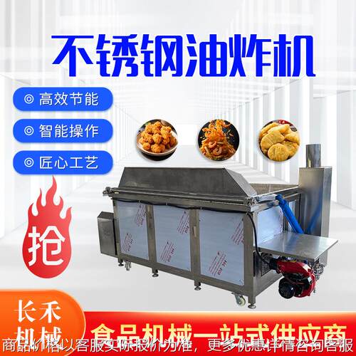 商用全自动炸鸡设备 鸡翅油炸 机鸡排油炸炉 电加热不锈钢油炸机