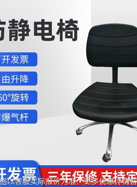 防静电靠椅TS-C24净化室流水线防静电椅办公无尘车间PU防静电椅子