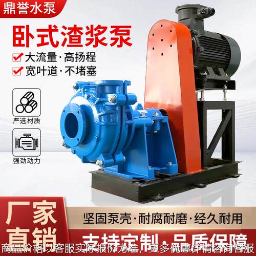 厂家AH分数渣浆泵煤场矿浆泥浆泵矿山抽沙泵高铬合金卧式渣浆泵