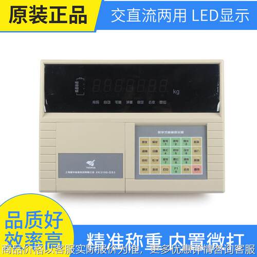 3190-3称重仪表带打印地磅配件地磅汽车衡称重控制仪