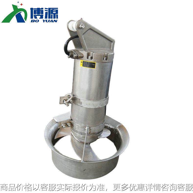 长期供应浮筒潜水搅拌机 调理池潜水搅拌机 多功能潜水搅拌器,清洗/食品/商业设备,食品搅拌机,淘宝优惠券,粉丝福利购,淘宝优惠卷