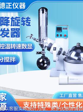 RE-6000AT/B/E升降旋转1.5L蒸发器 实验室小型旋转数显立式蒸发仪