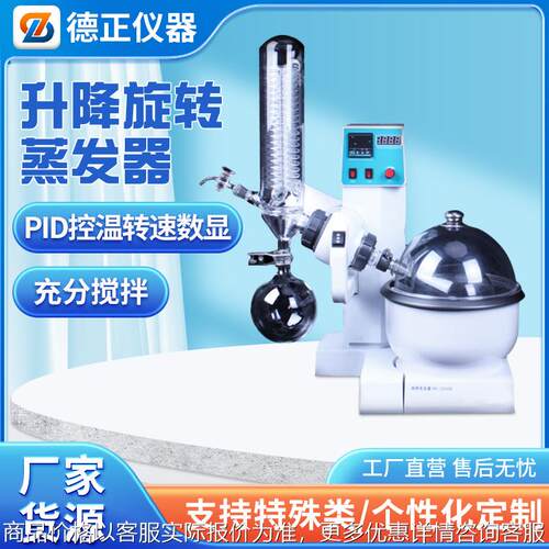 RE-6000AT/B/E升降旋转1.5L蒸发器 实验室小型旋转数显立式蒸发仪