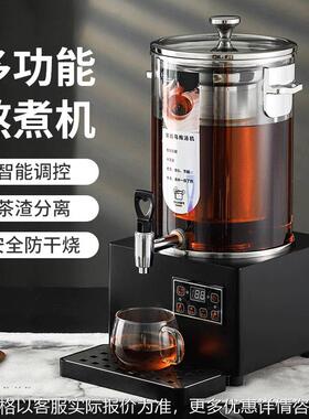 智能泡茶桶 商用热饮机煮茶器 冰塘雪梨熬煮机 多功能酸梅汤机