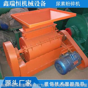 厂家供应小型二铵粉碎机 有机肥颗粒粉碎机设备尿素粉碎机