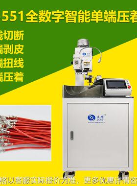 厂家直销全数字智能单端压着机 电线切断单端剥皮单端纽线端子机