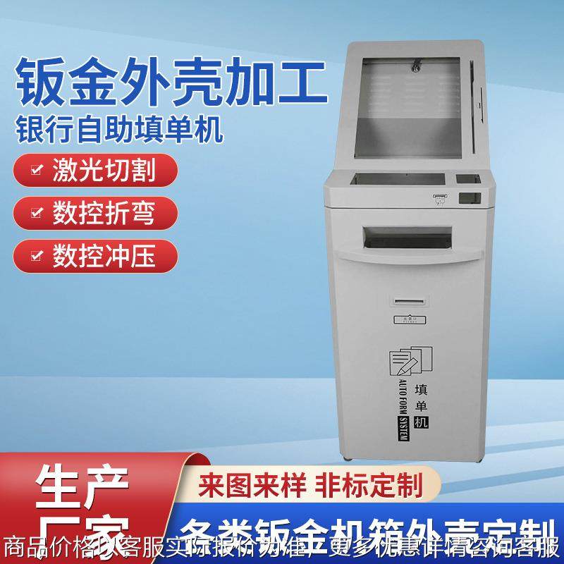 银医自助机柜 银行填单设备 医院自助取单机 触摸屏查询机壳,汽车零部件/养护/美容/维保,喷漆钣金服务,淘宝优惠券,粉丝福利购,淘宝优惠卷