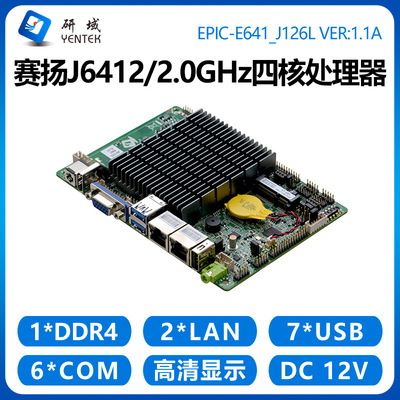 研域E641工控主板3.5寸赛扬J6412迷你ITX双网口6串工业一体机电脑