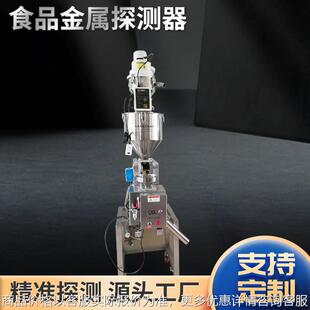 金属检出仪器 尿裤 剪刀食品面刀片金属检出机 金属检出机 纸尿裤