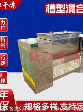 CH系列200升槽型混合机 300l 槽形搅拌机 槽式混合机CH-1000L