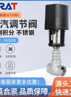 V3200比例积分模拟量调节阀高温蒸汽不锈钢DN15 20 23 32 40 50