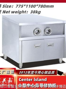 WS-2小型中心岛操作台水吧操作台带2孔分杯器保温柜底座