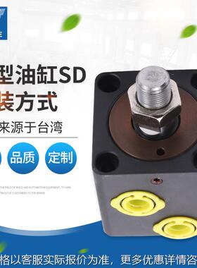 薄型液压油缸 立/卧式方块重型薄型缸SD安装方式定制薄型液压油缸